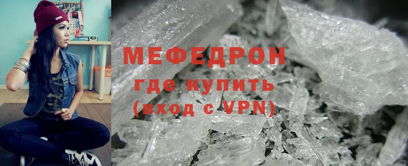 МЕФ mephedrone  Красноперекопск 